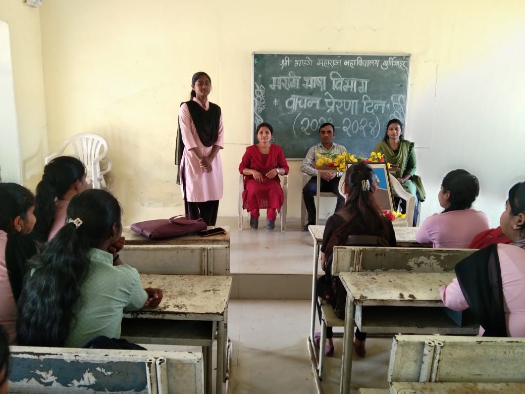 मराठी भाषा विभाग - वाचन प्रेरणा दिन