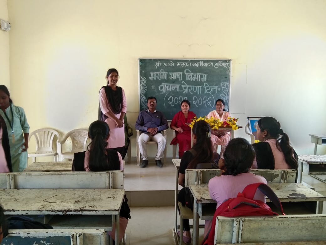 मराठी भाषा विभाग - वाचन प्रेरणा दिन