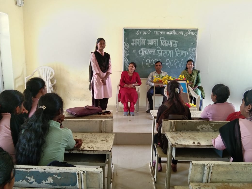 मराठी भाषा विभाग - वाचन प्रेरणा दिन